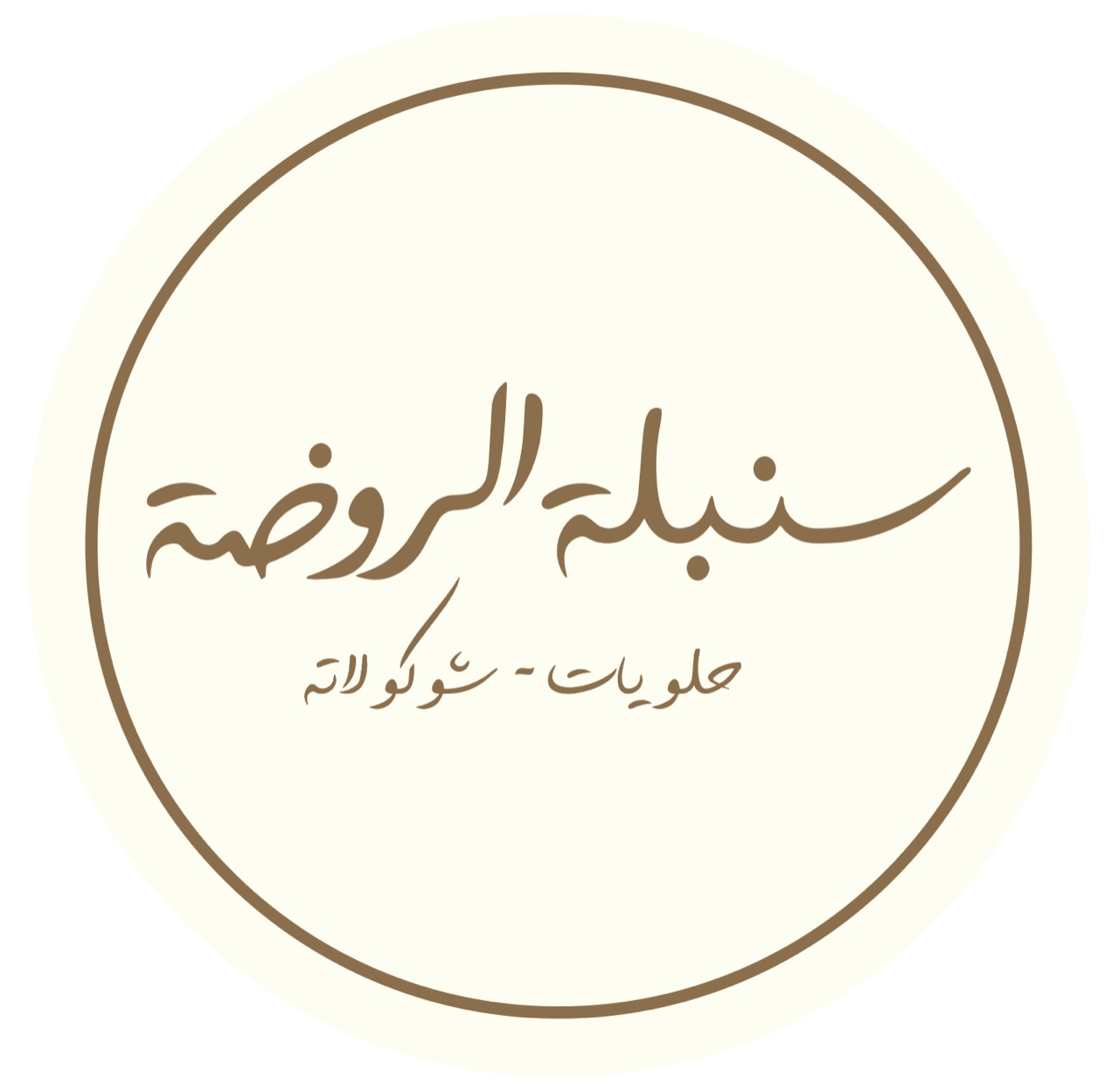 صورة واتساب بتاريخ 1446-02-14 في 10.38.31_797091dc